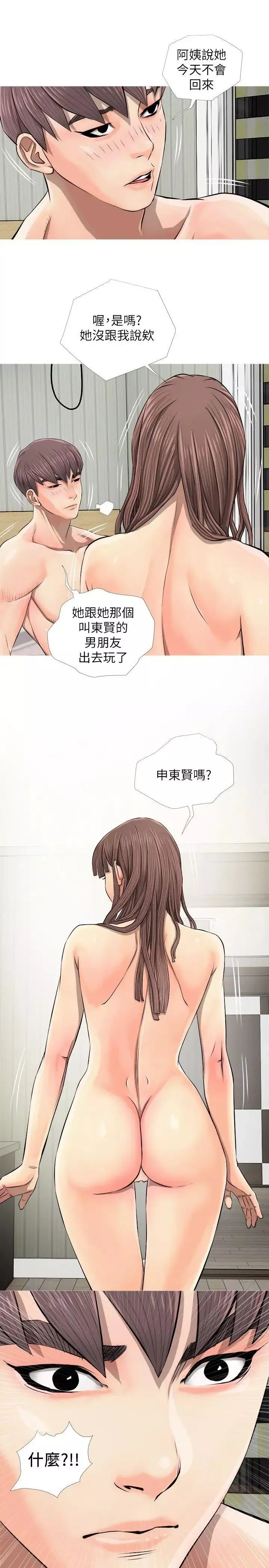 阿姨的秘密情事-第6话-姊姊要回来了 - 图片 23