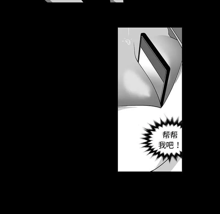我們小區的奇怪阿姨第5話