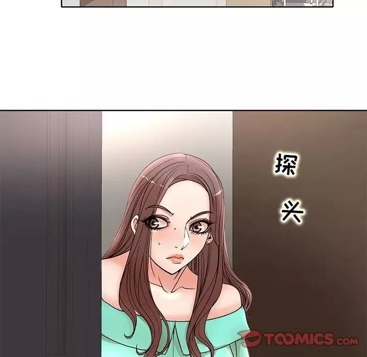 教授的課後輔導第24話