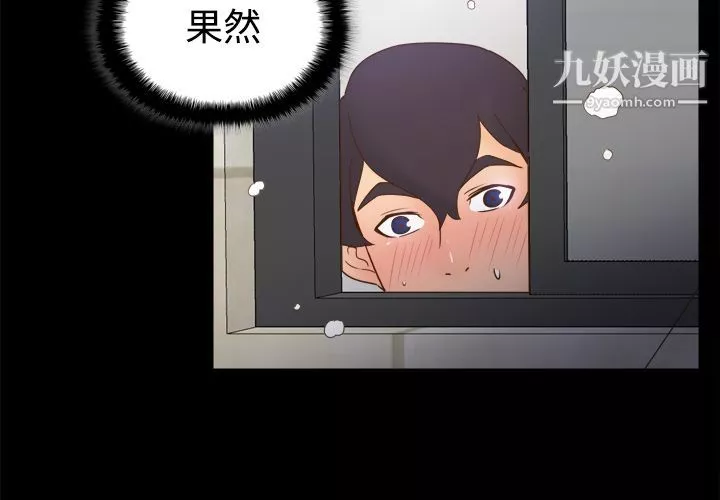 分身-第24话 - 图片 3