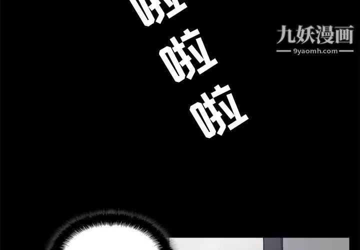 分身-第24话 - 图片 2