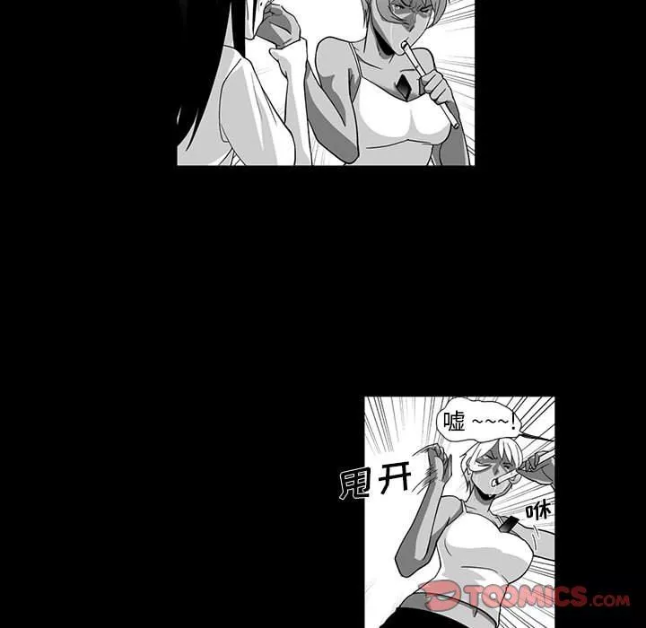 我們小區的奇怪阿姨第5話