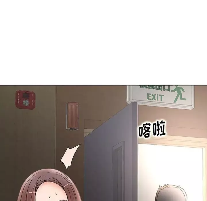 教授的课后辅导-第24话 - 图片 41