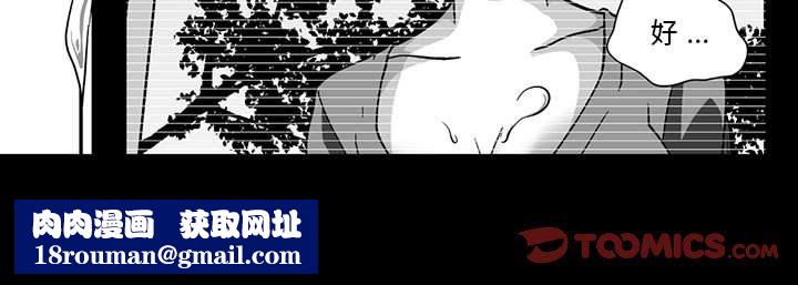 我們小區的奇怪阿姨第5話