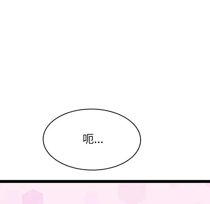 教义-第4话 - 图片 123