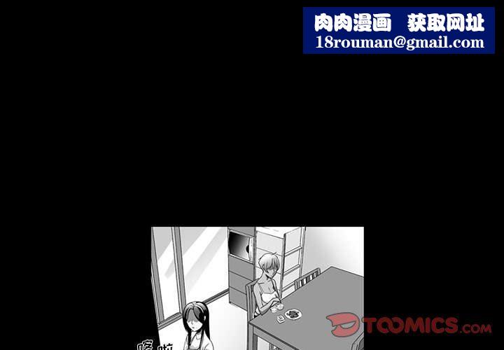 我们小区的奇怪阿姨第6话