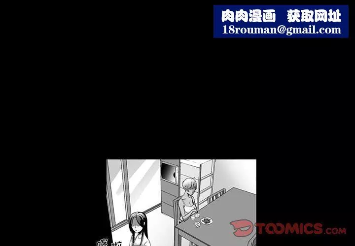 我們小區的奇怪阿姨第6話