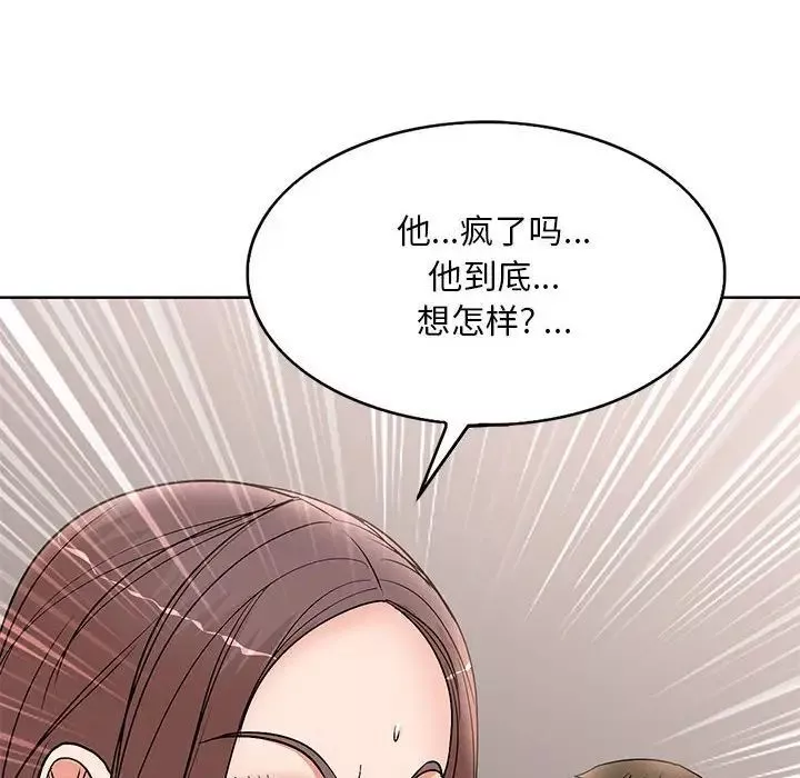 教授的課後輔導第24話