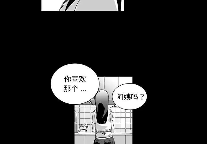 我們小區的奇怪阿姨第6話