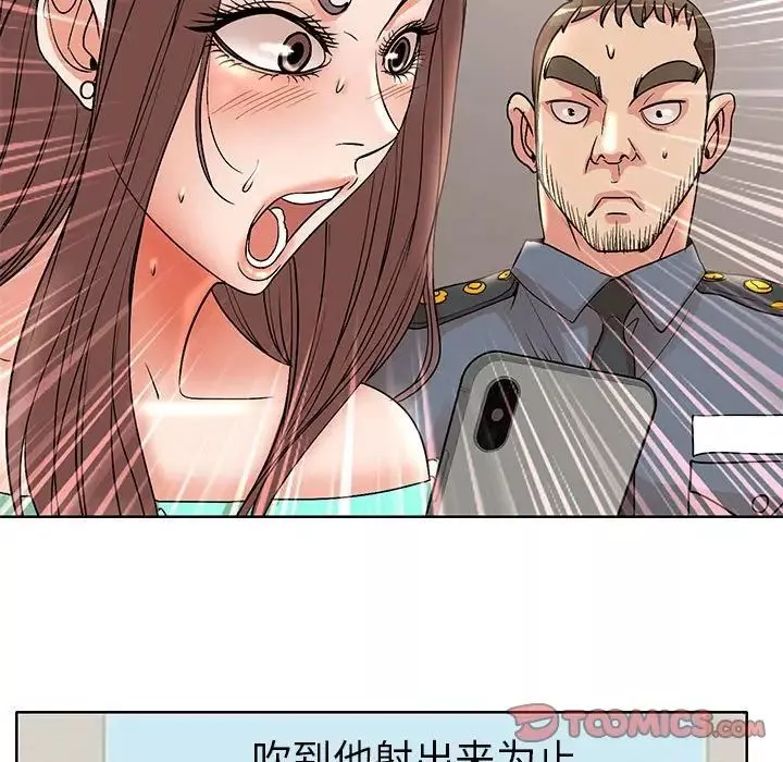 教授的課後輔導第24話