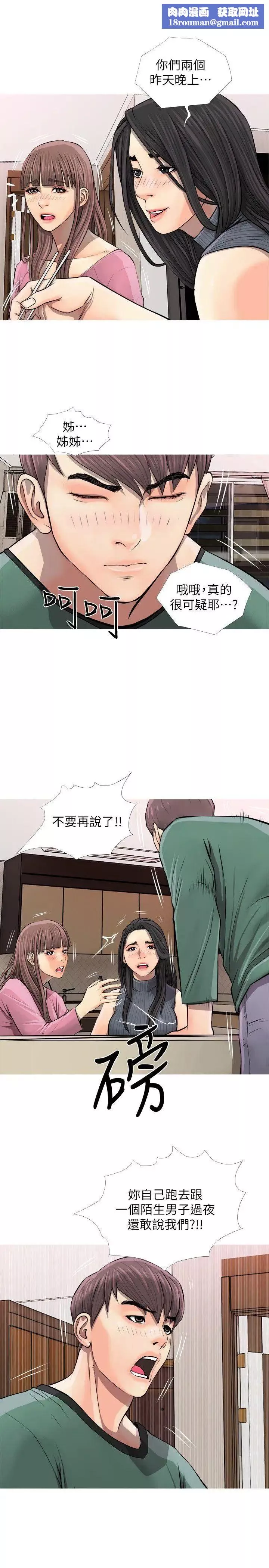 阿姨的秘密情事-第7话-阿姨的呻吟声 - 图片 13