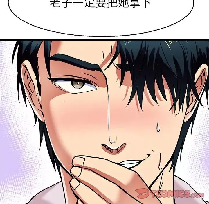 教义-第4话 - 图片 129