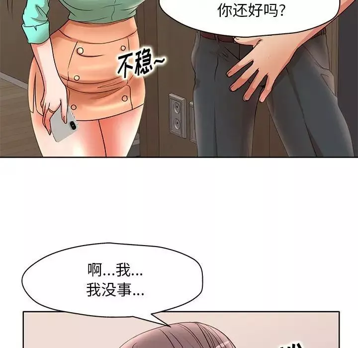 教授的课后辅导-第24话 - 图片 53