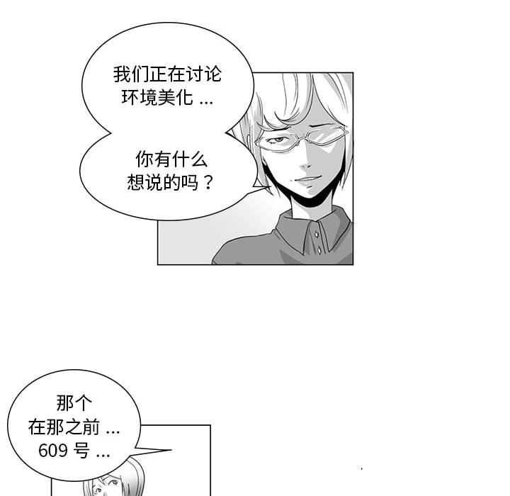 我们小区的奇怪阿姨第6话