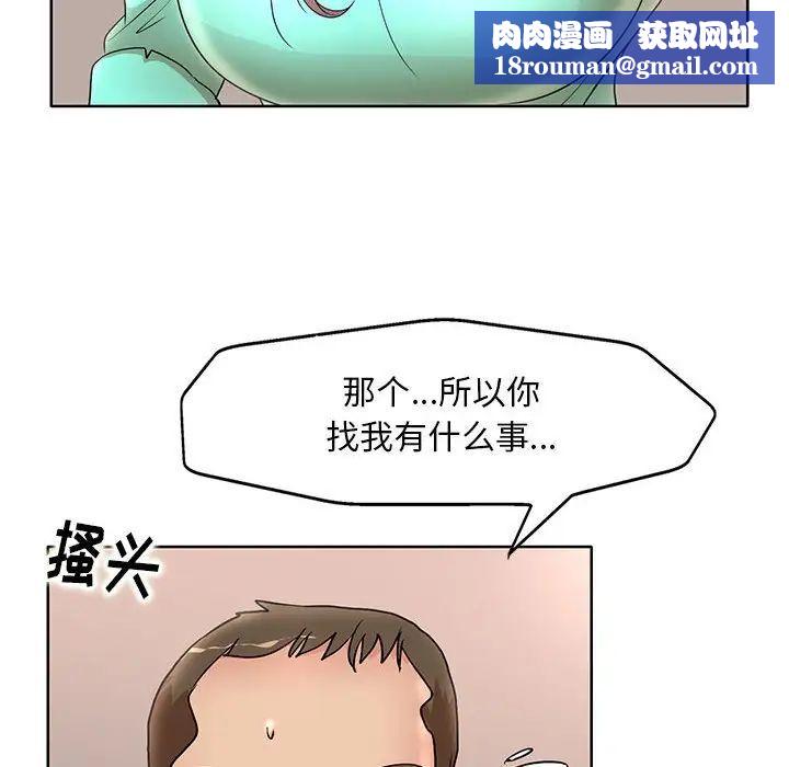 教授的课后辅导第24话