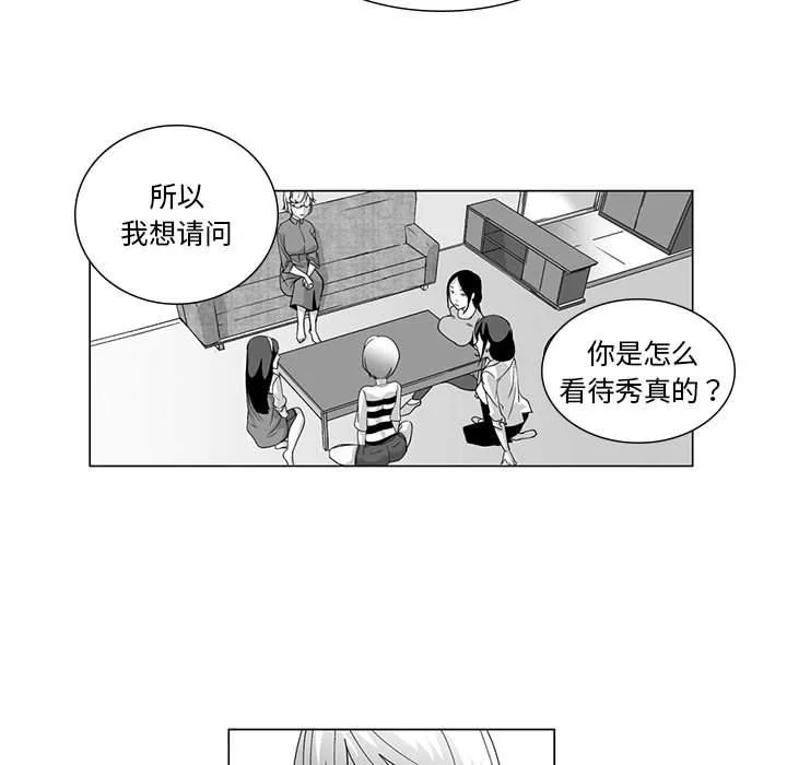我們小區的奇怪阿姨第6話