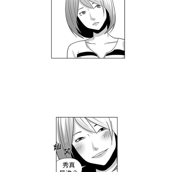 我们小区的奇怪阿姨第6话