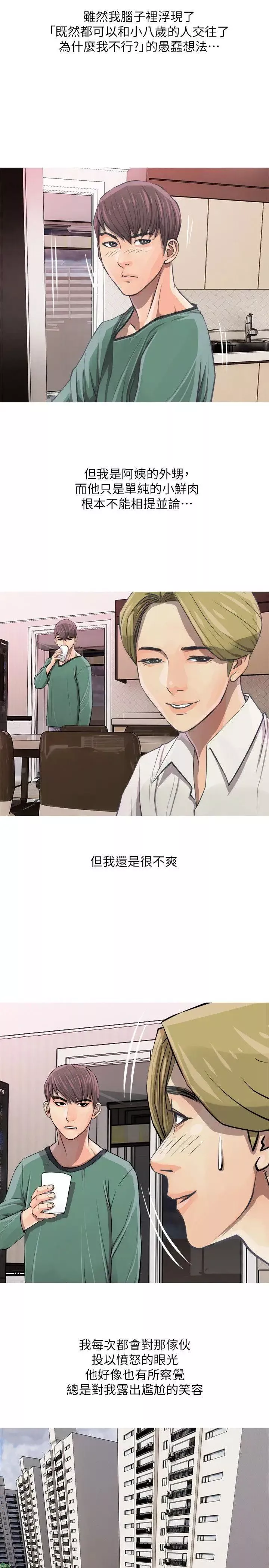阿姨的秘密情事第7話-阿姨的呻吟聲