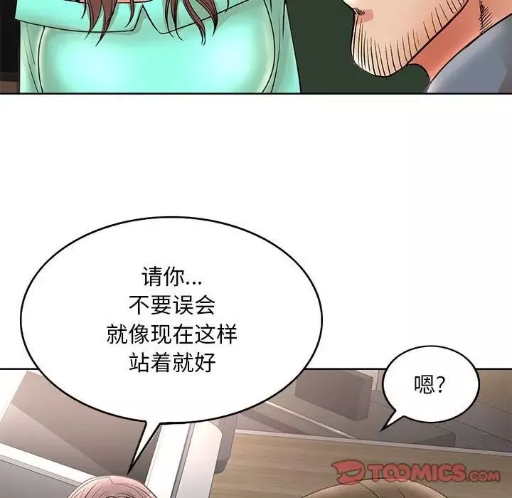 教授的课后辅导-第24话 - 图片 58