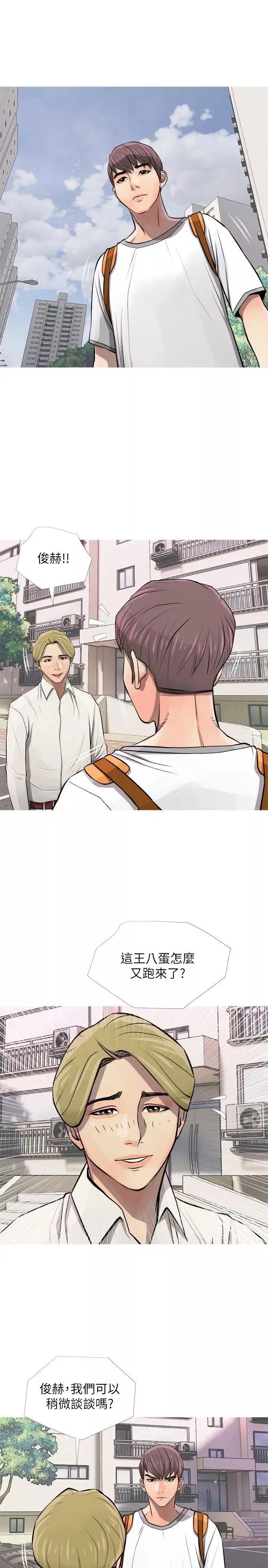 阿姨的秘密情事第7話-阿姨的呻吟聲