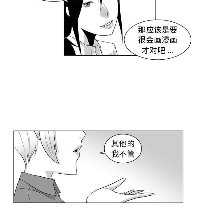 我们小区的奇怪阿姨第6话