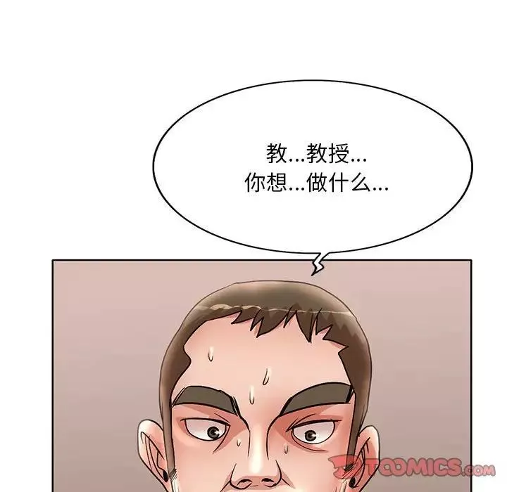 教授的課後輔導第24話