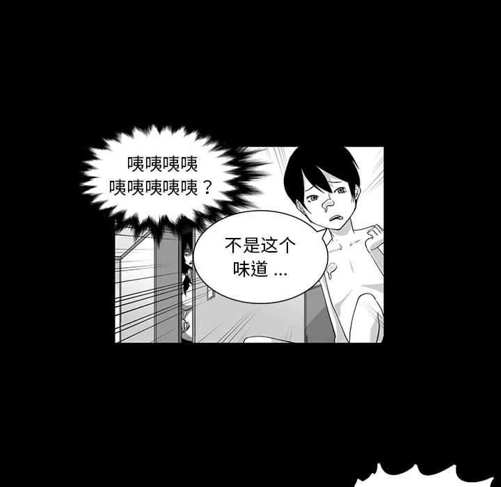 我们小区的奇怪阿姨-第6话 - 图片 25