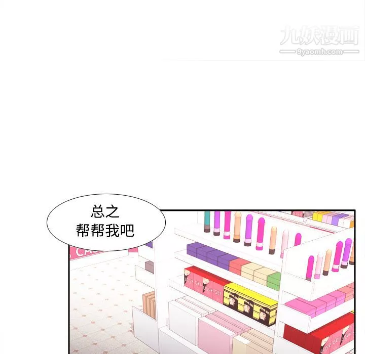 分身-第24话 - 图片 35