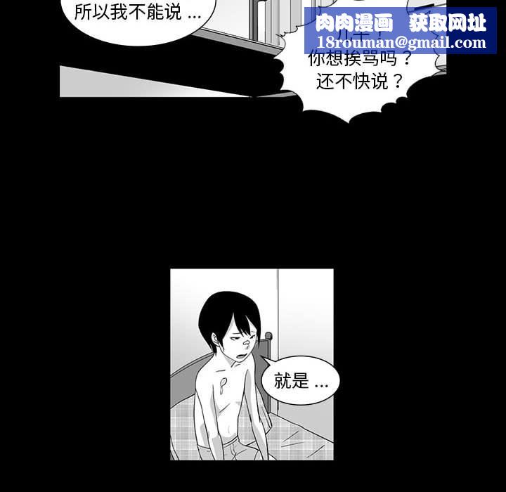 我们小区的奇怪阿姨第6话