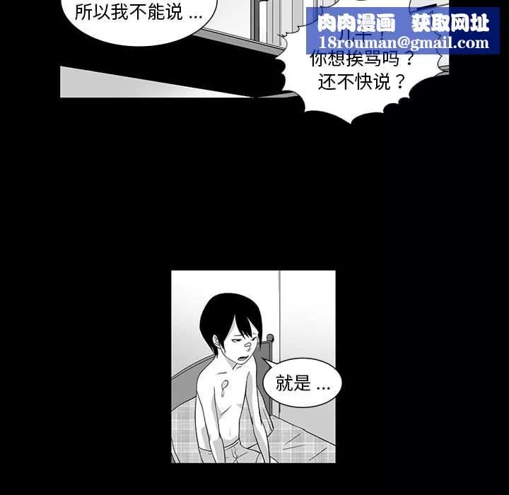我們小區的奇怪阿姨第6話