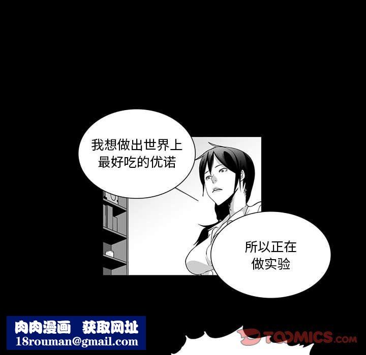 我们小区的奇怪阿姨第6话