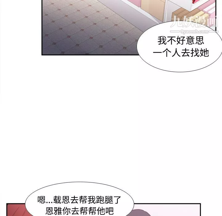 分身第24話