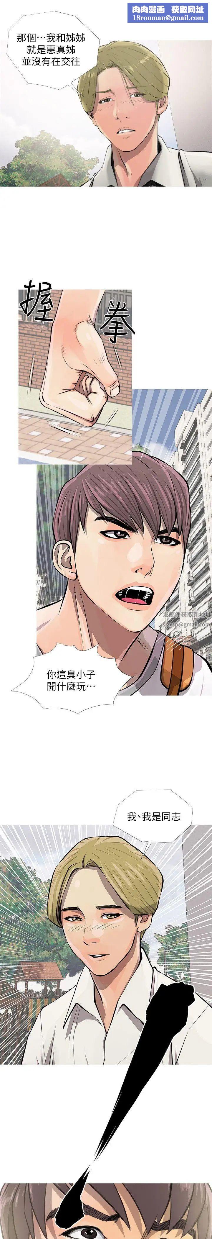 阿姨的秘密情事第8话-这臭小子?