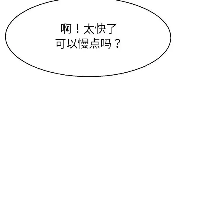 教义-第5话 - 图片 16