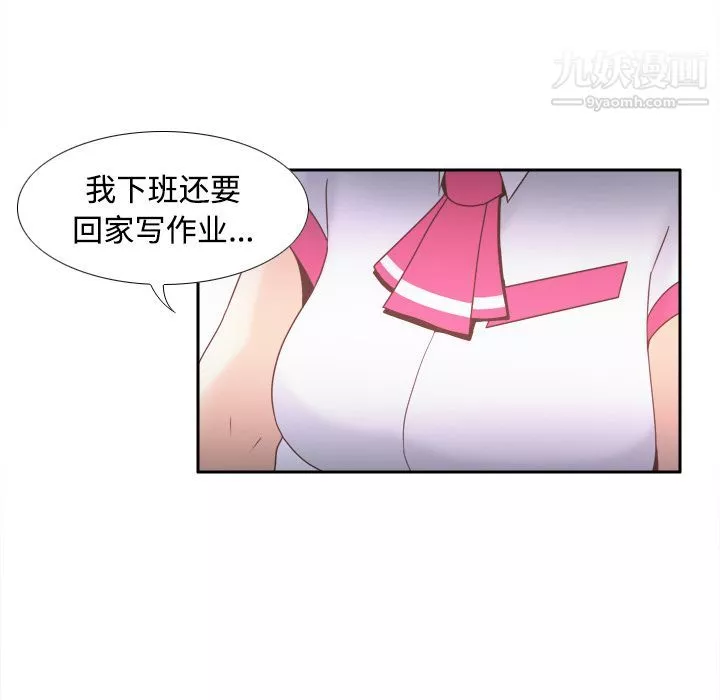 分身-第24话 - 图片 38