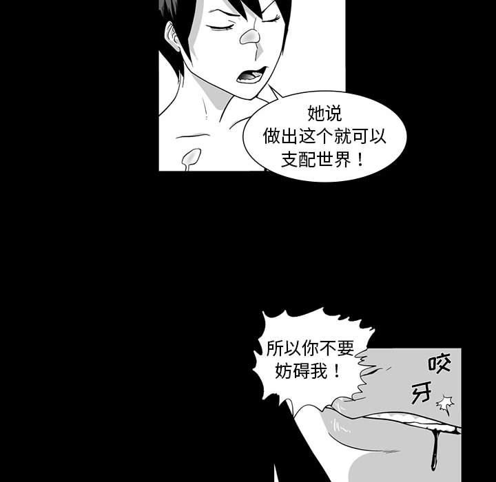 我们小区的奇怪阿姨第6话