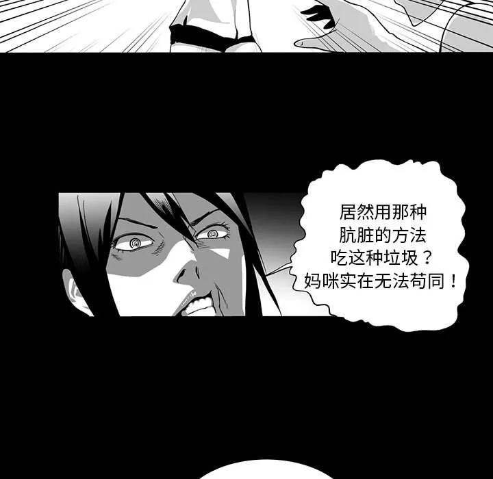 我們小區的奇怪阿姨第6話
