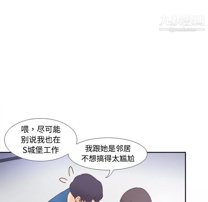 分身第24話