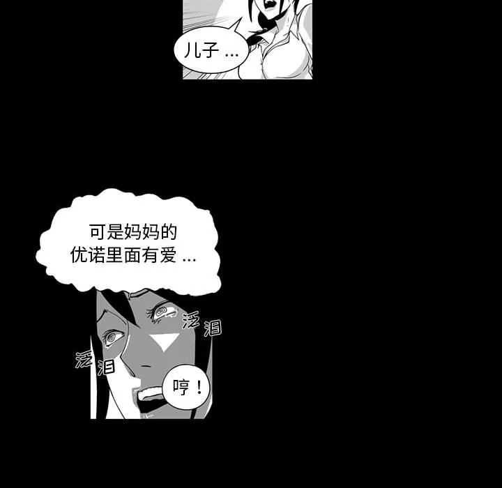 我们小区的奇怪阿姨-第6话 - 图片 39