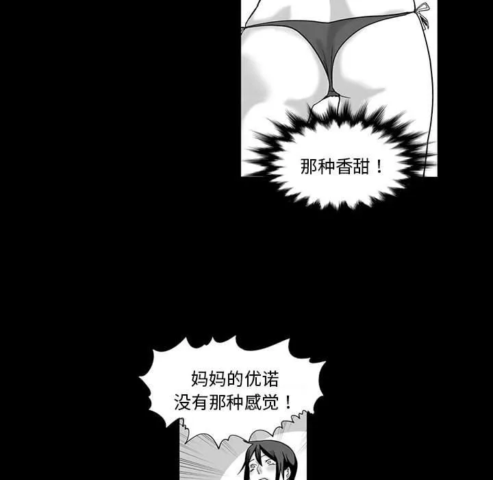 我們小區的奇怪阿姨第6話