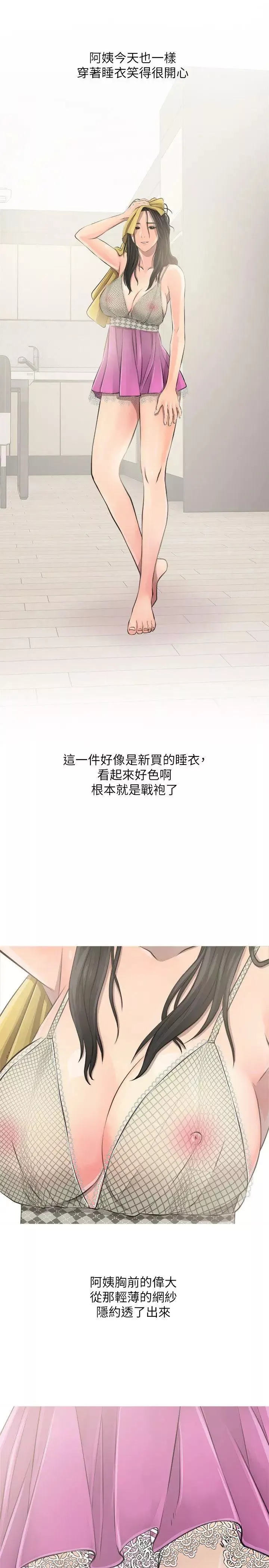 阿姨的秘密情事第8话-这臭小子?