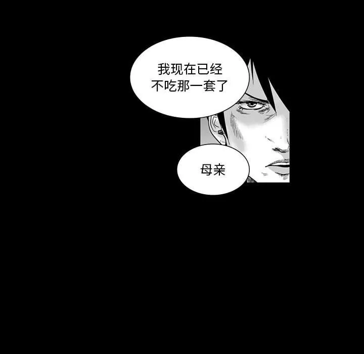 我们小区的奇怪阿姨-第6话 - 图片 40