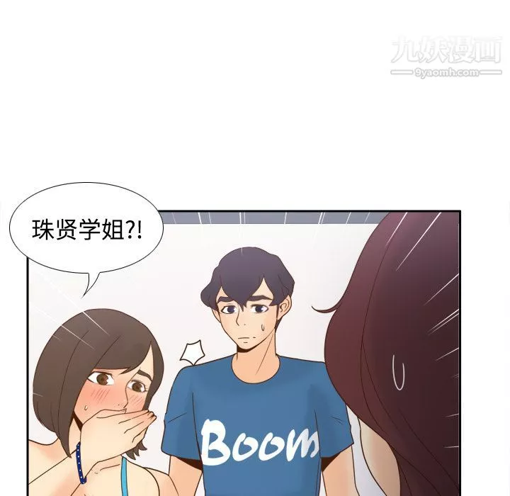 分身-第24话 - 图片 48