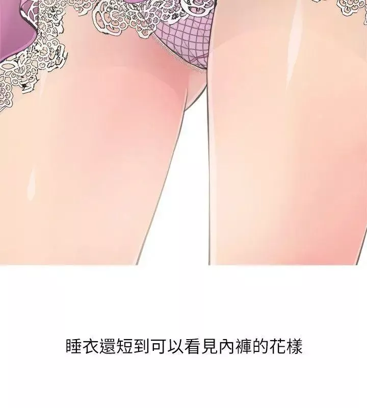 教授的課後輔導第24話