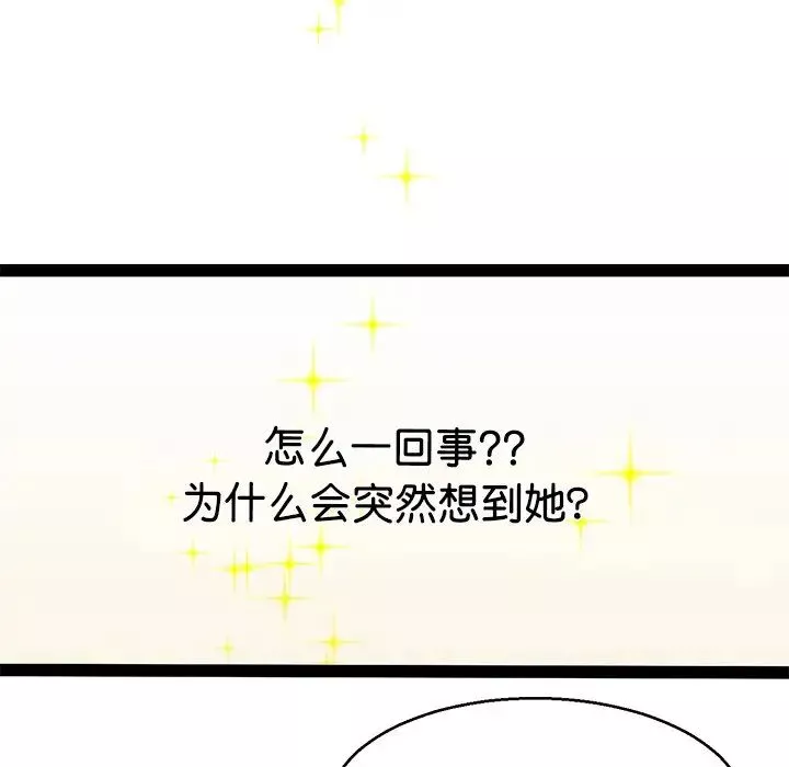 教义-第5话 - 图片 28