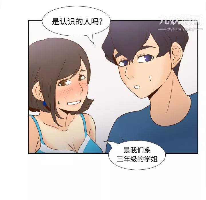 分身-第24话 - 图片 50