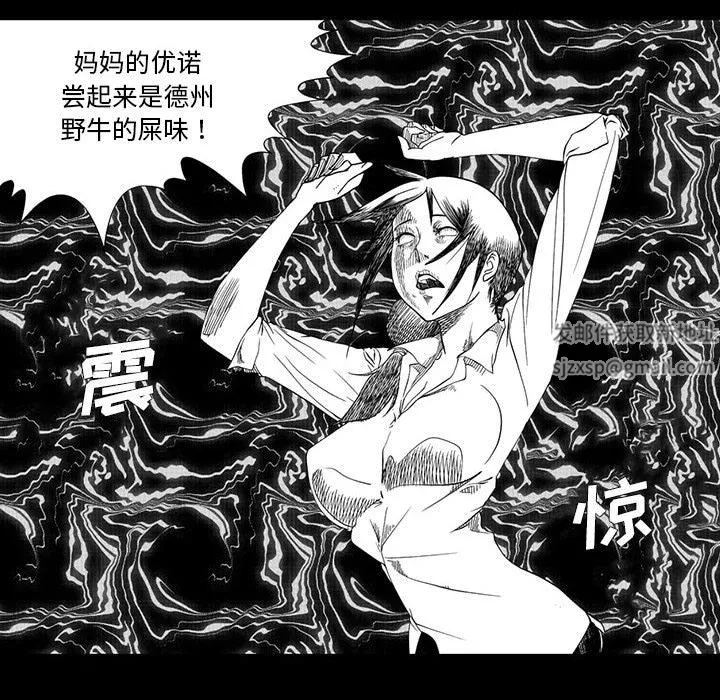 我們小區的奇怪阿姨第6話
