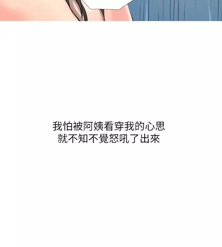 阿姨的秘密情事第8话-这臭小子?