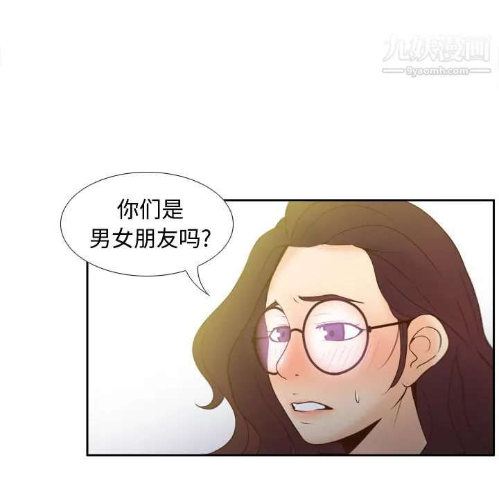 分身-第24话 - 图片 51