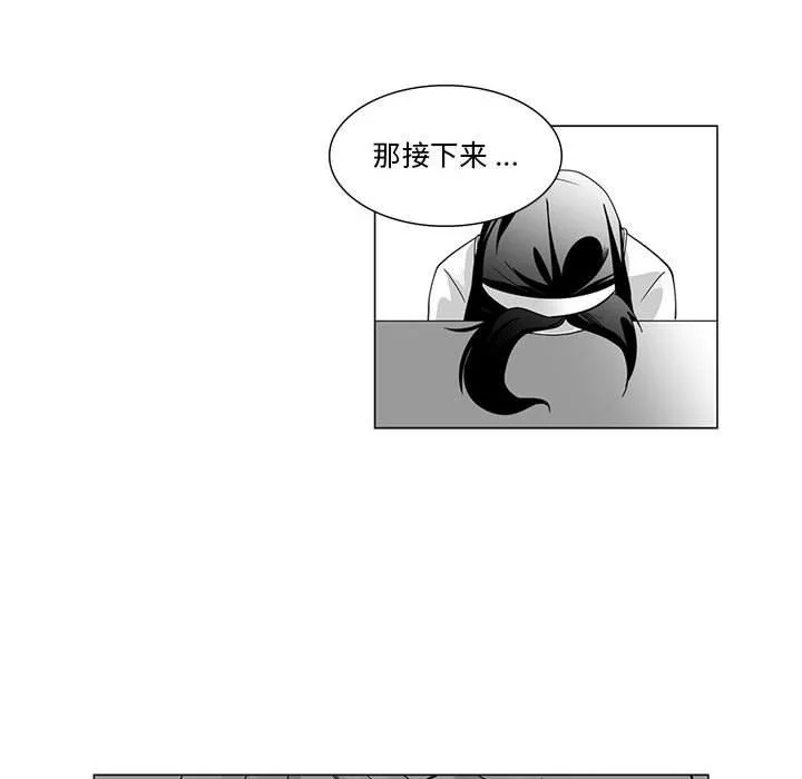 我們小區的奇怪阿姨第6話